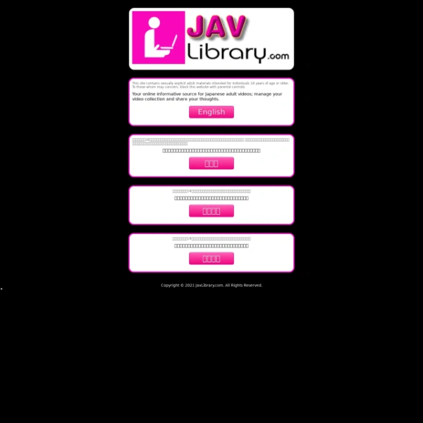 JavLibrary on thepornlogs.com